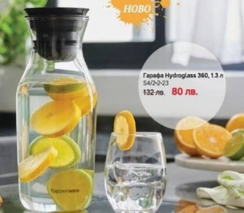 Tupperware продукти