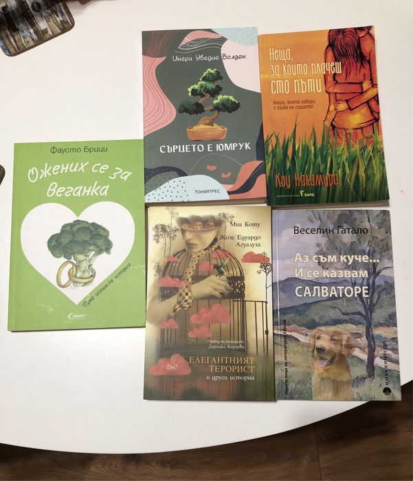 Книги в отлично състояние