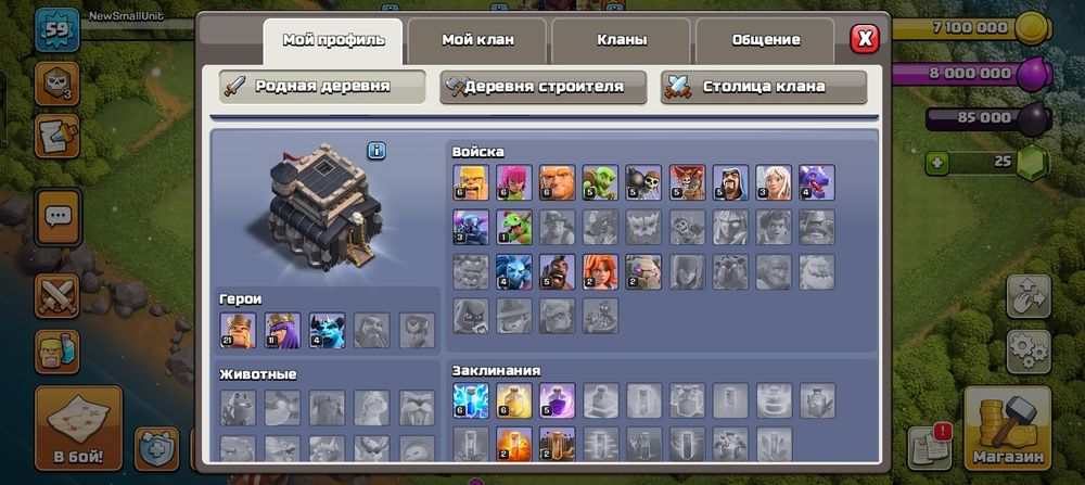 Продам акаунт Clssh of clans