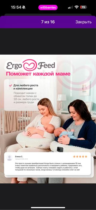 подушка для кормления