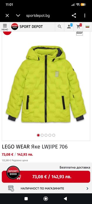 Детско яке lego wear