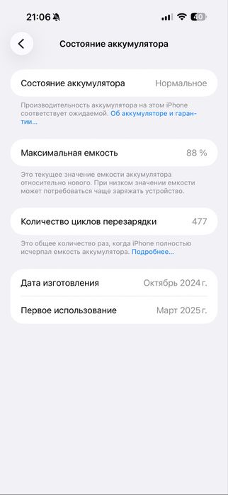 Продам iphone 16 pro max 256gb титан