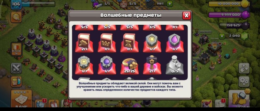Продам аккаунт "11 ратуша"