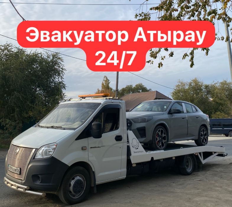 Эвакуатор Атырау 24/7