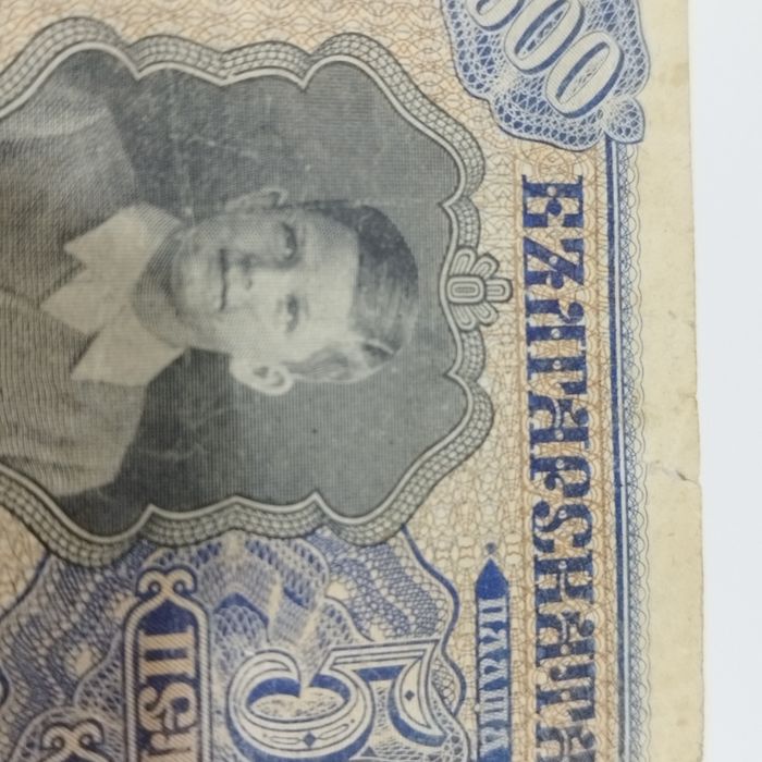 Стара банкнота 500 лева от  1943 година
