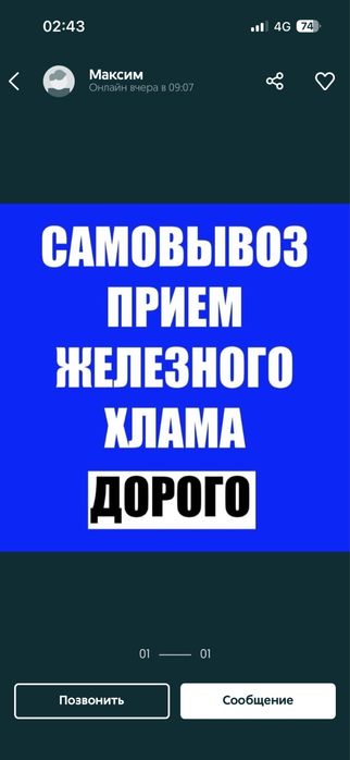 Приём металла прием металла самовывоз