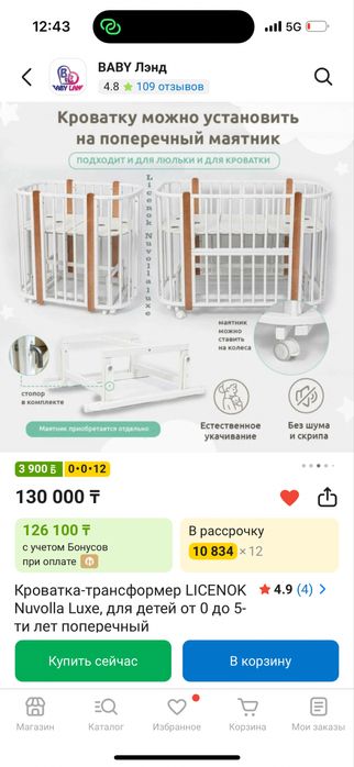 Детский кровать для детей