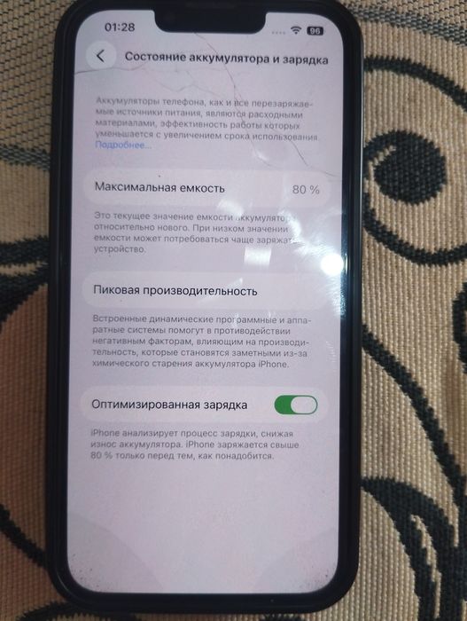 Айфон 14 Айфон 14