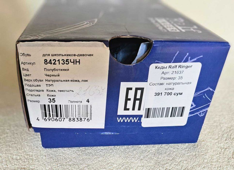 Туфли-кроссовки. Размер 35.