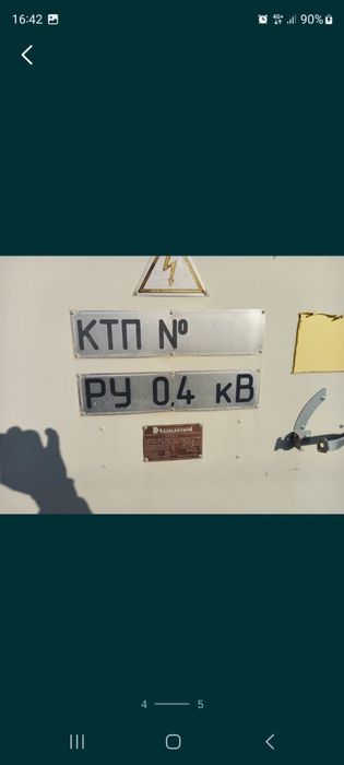 Трансформатор силовой