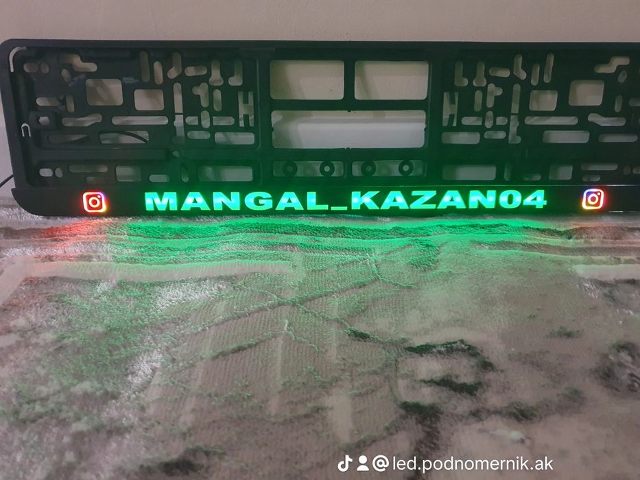 Лед подномерник.