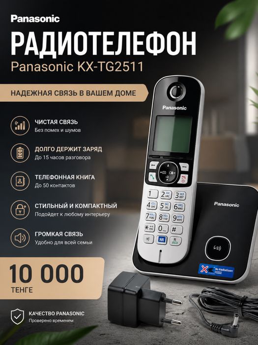 продам телефон в илеале
