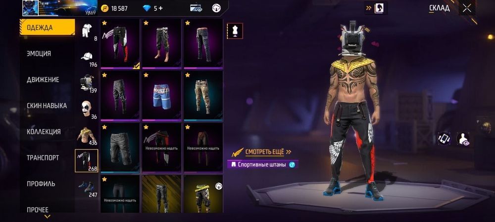 Фре Фарер акауынт