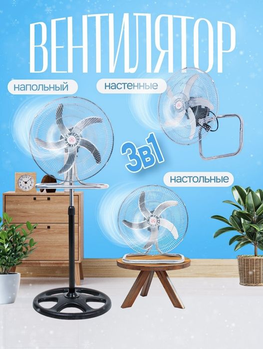 Вентилятор охлаждения ventilator shumsiz temir parakli