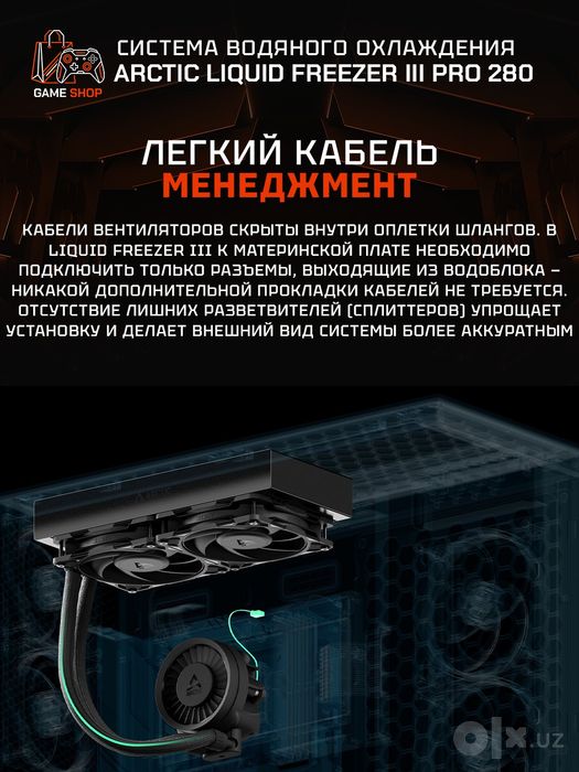 Arctic Liquid Freezer III Pro 280 (Black) СЖО - ACFRE00179A