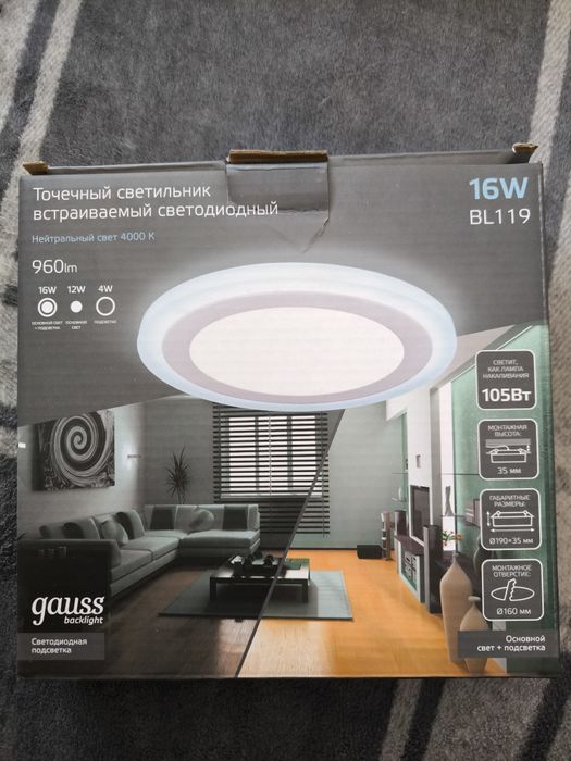 Лампа, встраиваемый светильник