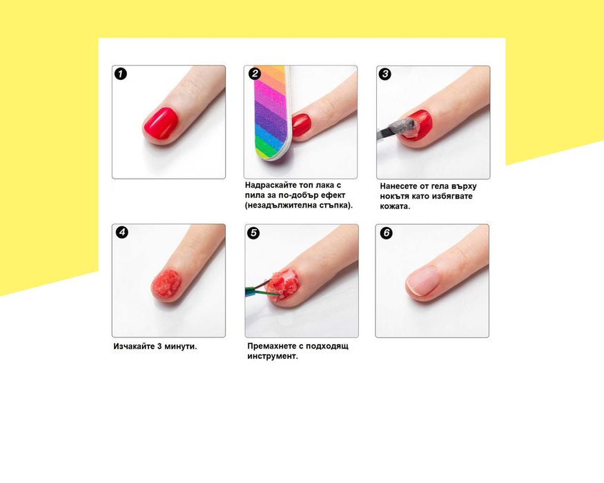 Гел за сваляне на гел лак Magic remover ROSALIND - 15мл