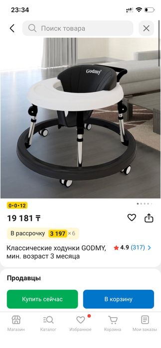 Холдунок godmy для детей ………..