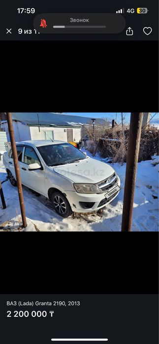 Гранта 2013 сатылады