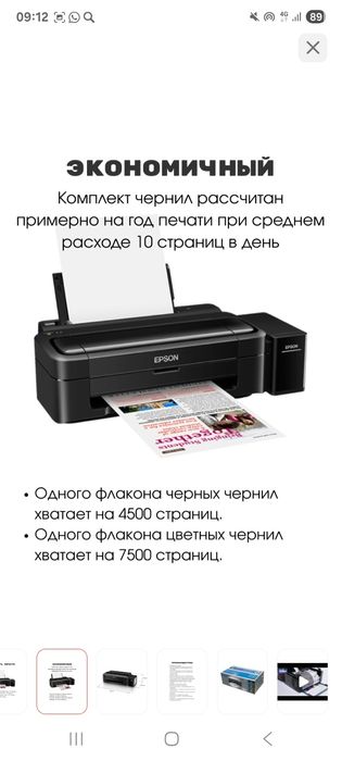 Цветной Принтер новый