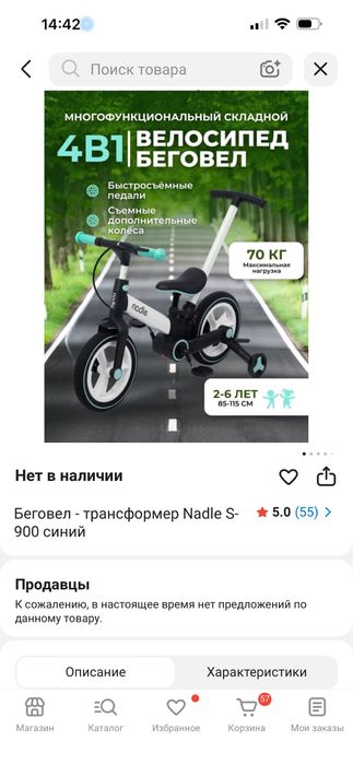 Продам детский велосипед недорого.