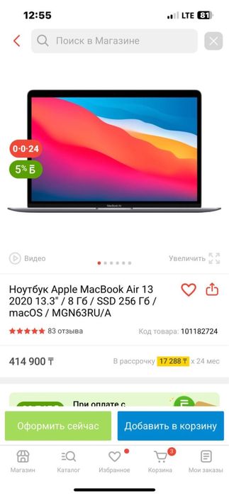 macbook air m1 2020