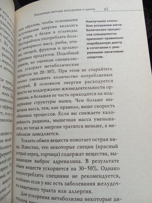 Йогуртовая Диета