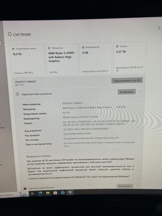 Игровой компьютер