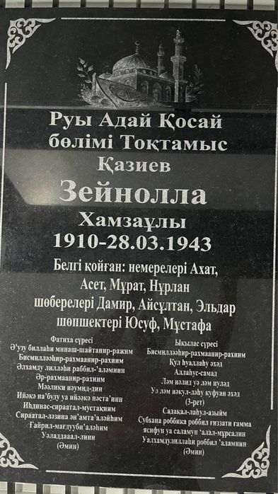 Құлпытас Атырау Кулпытас Памятник