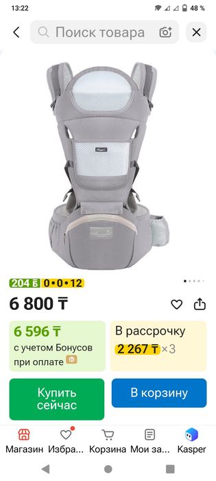 Продаю рюкзак- кенгуру