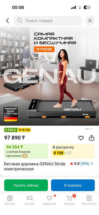 Беговая дорожка GENAU