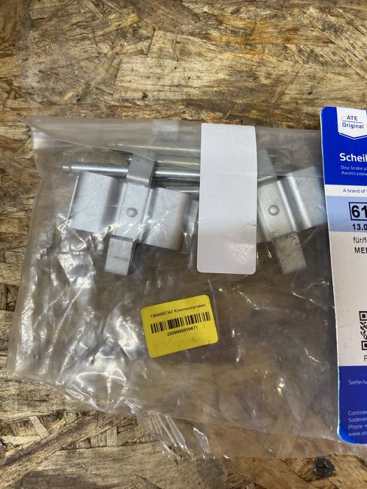 Ремкомплект задних тормозов Мерседес