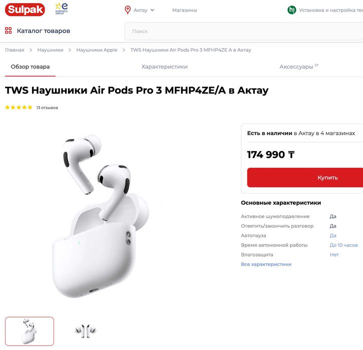 оригинал Apple AirPods Max, AirPods Pro 2, 3, EarPods Lightning