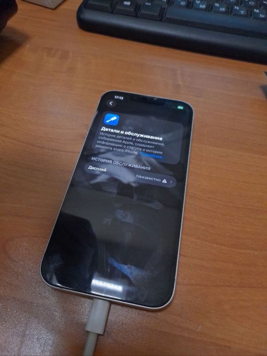 Iphone 13 128/85