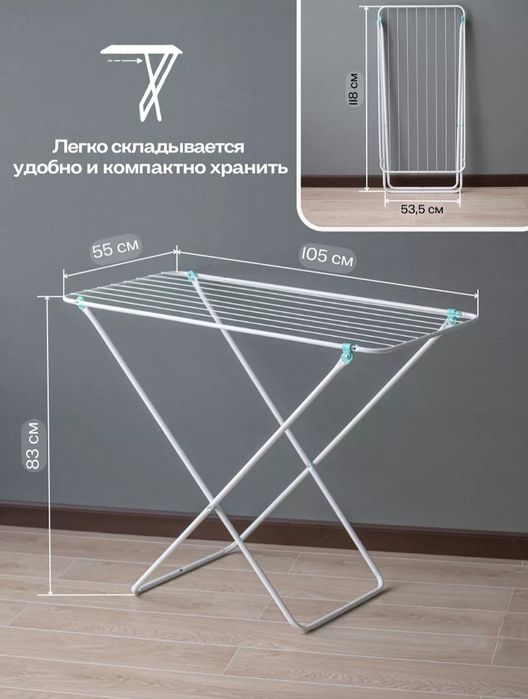 Сушилка для белья СБ3 Ника