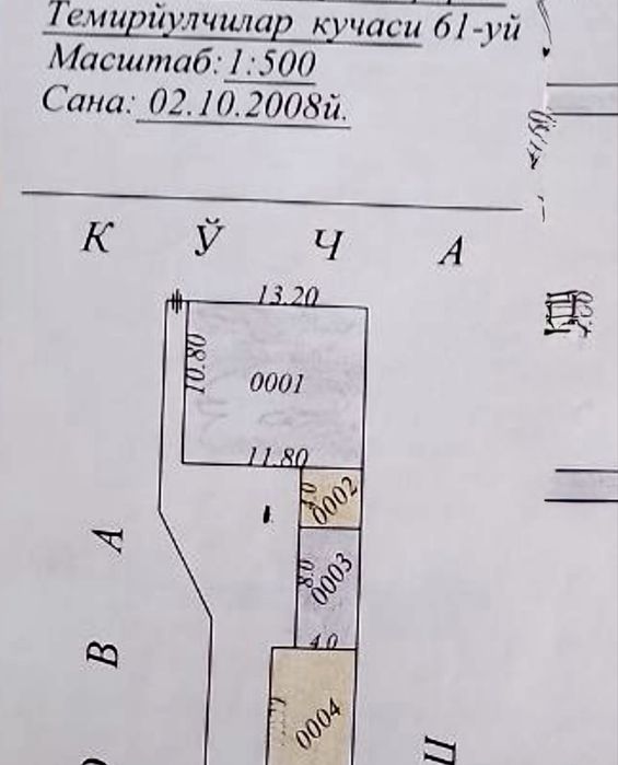 Продаю свою Дурмон Кадрия 3,3 соток