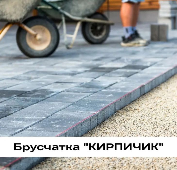 Брусчатка. Тротуарная плитка