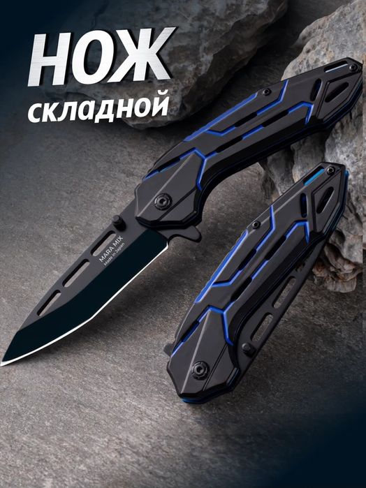 Складной универсальный нож, нержавеющая сталь