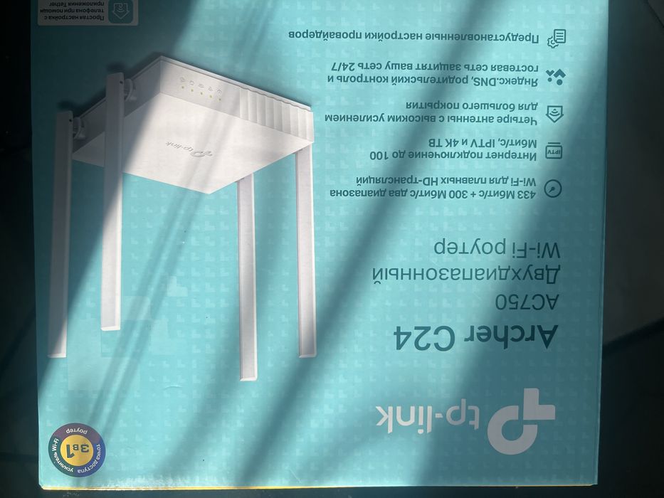 Роутер TP Link Archer C24