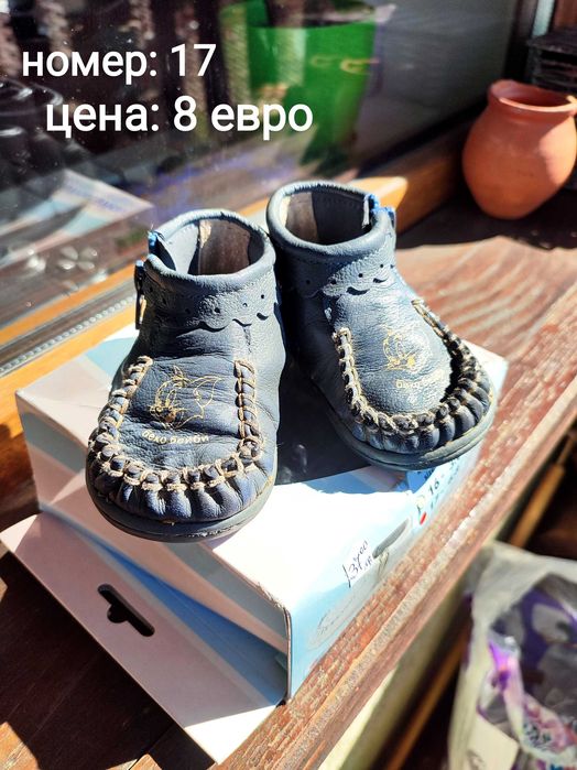 Бебешки Обувки за Прохождане