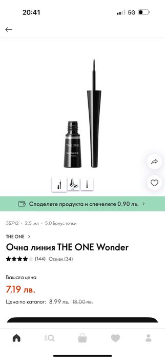 ‼️РАЗПРОДАЖБА-супер намаления на козметика‼️