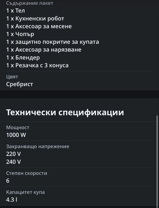 Кухненски робот KENWOOD PROSPERO+ KHC29.J0WH 1000 W, БЯЛ