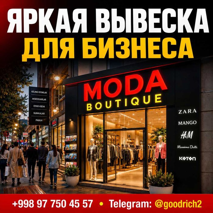 Вывески, световые короба, объёмные буквы, peshlavha, hajmli harf, LED