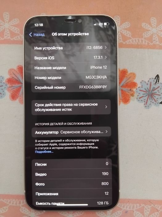 IPhone 12 sotiladi 300$ 128г 77