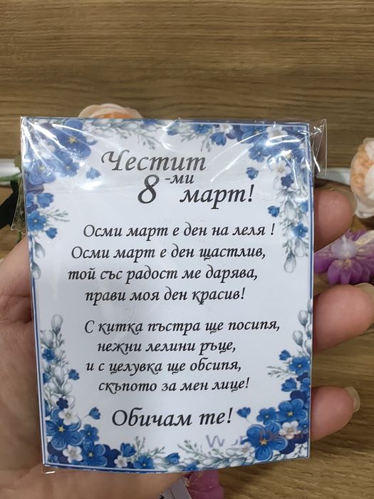 Магнитчета или свещи за гостите на Вашите специални празници