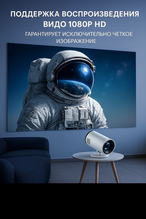 Мини проектор с джостиком