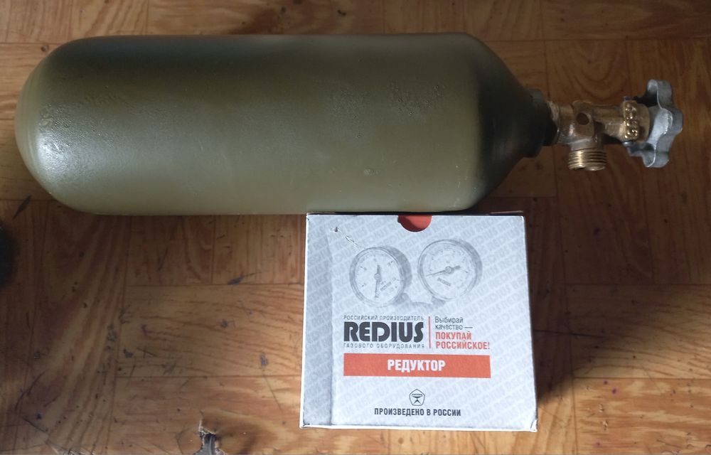 Баллон газовый,редуктор