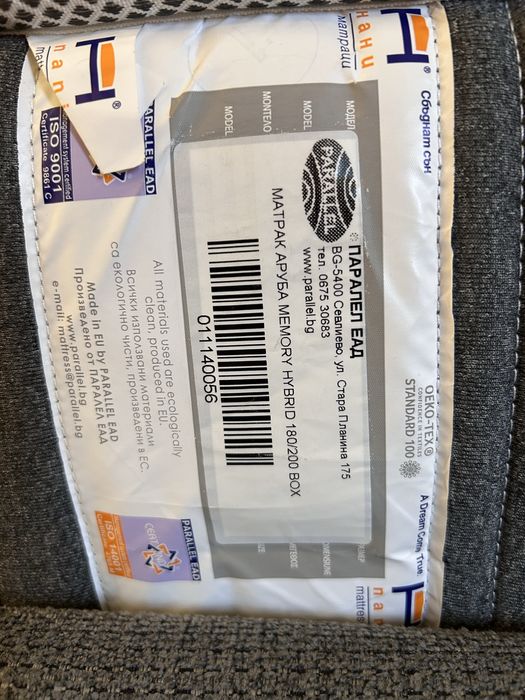 Двулицев матрак Aruba Dream Мемори Hybrid 180/200