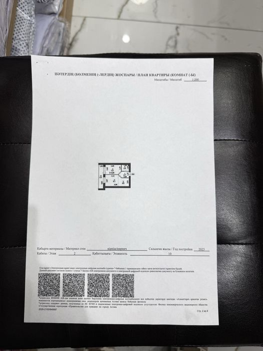 Продам квартиру !