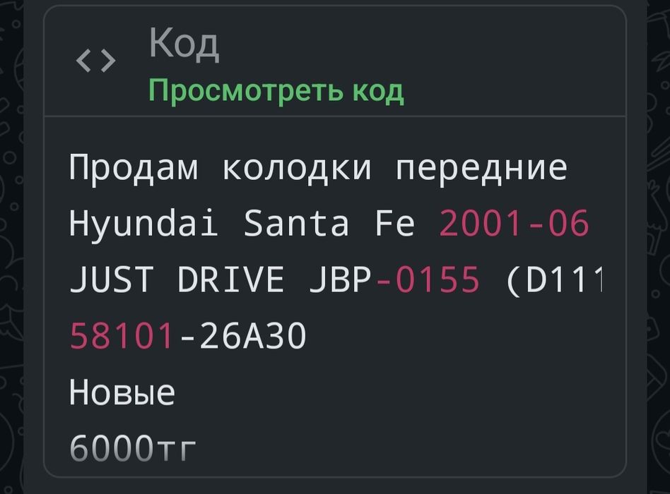 Прадам авто запчасти